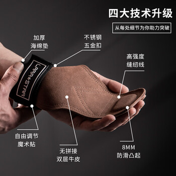 劳拉之星助力带握力带健身手套引体向上硬拉护掌男女护腕辅助棕色