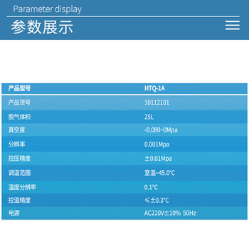 上海黄海药检HTQ-1A真空脱气仪纯化水真空脱气设备 HTQ-1A