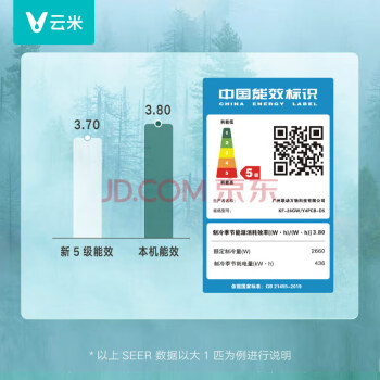 云米（VIOMI）1匹空调 新能效定频 单冷空调壁挂式 iCool 2T 智能除湿 快速制冷 以旧换新 KF-26GW/Y4PCB-D5