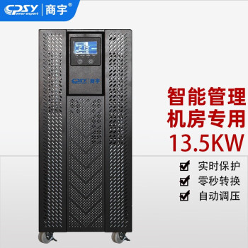 ups15kva价格报价行情- 京东