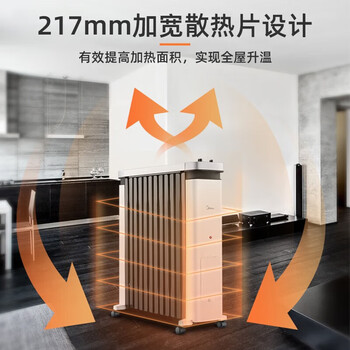 Midea美的油汀电暖取暖器加湿盒烤火炉办公室卧室加宽暖气片电暖器儿童防烫NY2212-18C