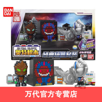 万代BANDAI 奥特曼英雄电子手表积木场景益趣拼玩具套装 奥特积木经典场景套装-欧布奥特曼22813