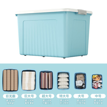 梦创仙作宿舍衣物收纳箱大容量家用住校居家箱特蓝色超大号长65宽44高