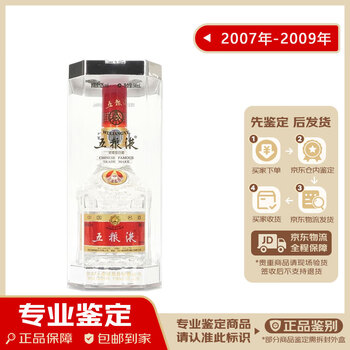 2007年 五粮液 古酒 白酒 500ml 52％ 未開封 【公式通販】