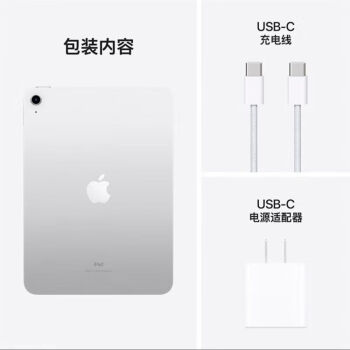 Apple 10.9 英寸 iPad 无线局域网机型 64GB - 银色A2696(MPQ03CH/A)【CH】【不拆不贴-可零出】