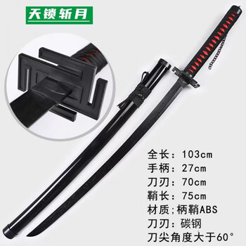 天锁斩月金属开刃价格报价行情- 京东