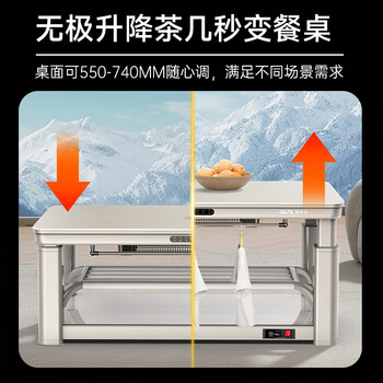 奥克斯电暖桌 长方形升降茶几客厅多功能一体【企采购】/时尚款-奶油风120*70厘米【轻移动+拉链桌套】