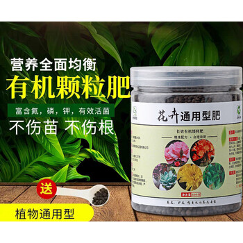 通用花肥料通用型花卉肥料养花专用肥料家用有机复合缓释肥植物花卉通用肥料2瓶装 1000g 图片价格品牌报价 京东