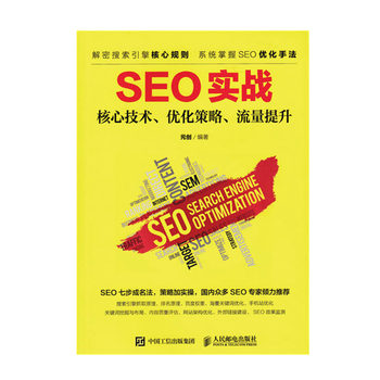 seo 实战 京东