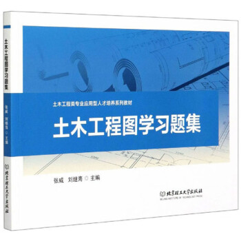 建筑力学练习册新款- 建筑力学练习册2021年新款- 京东