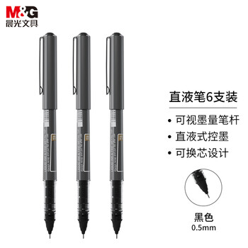 晨光(M&G)文具0.5mm黑色中性笔 直液式速干走珠笔 503全针管签字笔水笔 6支/盒ARP50108开学必备 晨光(M&G)文具0.5mm黑色中性笔 直液式速干走珠笔 503全针管签字笔水笔 6支/盒ARP50108开学必备