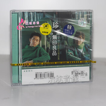 珍重无印良品价格报价行情- 京东