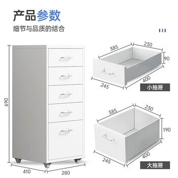 中伟（ZHONGWEI）矮柜活动柜文件柜桌下抽屉柜打印机放置柜收纳柜带轮子五抽白色