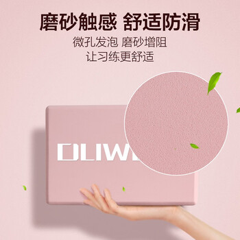 杜威克瑜伽砖(两块装) 高密度EVA瑜伽舞蹈辅助工具轻便防滑肤粉色 杜威克瑜伽砖(两块装) 高密度EVA瑜伽舞蹈辅助工具轻便防滑肤粉色