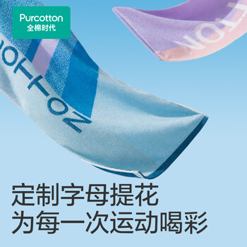 全棉时代毛巾纯棉运动跑步健身速干加大吸水抗菌防螨擦汗 聚力紫30*90cm