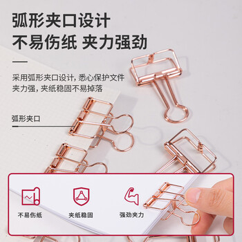 得力(deli)9415镂空金属长尾夹25mm票夹小清新玫瑰金学生办公用票据夹燕尾夹文件夹 6只/袋 1袋装
