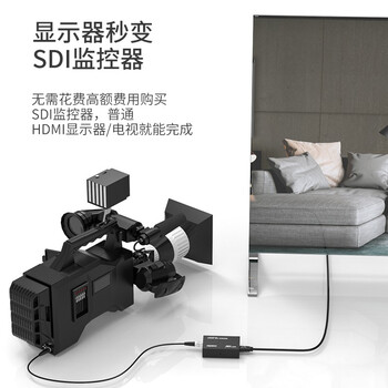 迈拓维矩MT-viki SDI转HDMI转换器广播级高清数字HD/3G信号支持摄像机接音视频单口输出SDI-H01