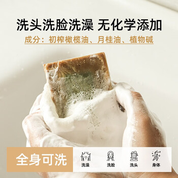 YZAK叙利亚古皂官方进口阿勒颇十五年橄榄月桂洁面洗发手工香皂1块/盒
