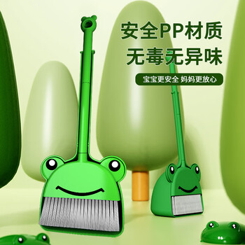 太太乐哆哆蛙儿童迷你扫把簸箕套装 宝宝家务清洁套扫组合装