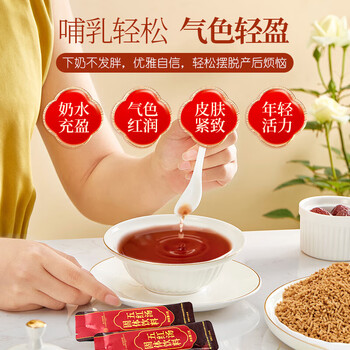 同仁堂五红汤五红粉红皮花生补气血女养血提高免疫力产后哺乳期下奶汤宝