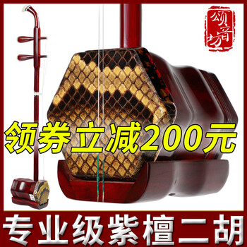 紫檀木二胡价格报价行情- 京东