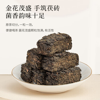 七春安化黑茶 湖南特产金花茯砖茶熟茶叶小金砖100g中秋品鉴自喝礼物
