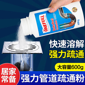 ONEFULL管道疏通剂强力溶解下水道厨房油污厕所马桶地漏疏通除异味600g
