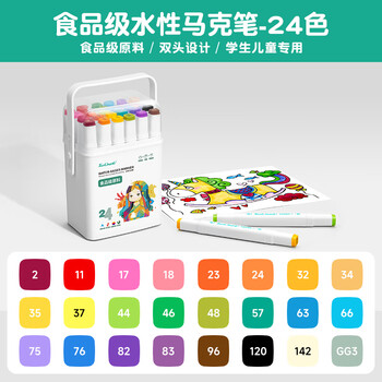 Touch mark【超级爆款】泰驰文具24色食品级马克笔儿童可水洗双头水彩笔画笔学生绘画美术专用儿童生日礼物