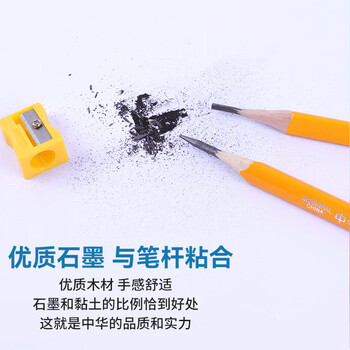 中华【开学必备】中华6700 升级版 HB学生练字粗大三角铅笔加粗矫正握姿开学季礼物12支/盒 赠卷笔刀