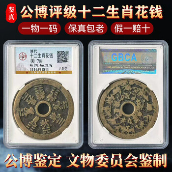 花钱清代型号规格- 京东