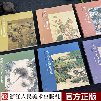 潘天寿花鸟册价格报价行情- 京东