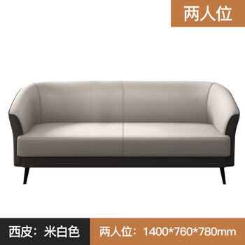 香尔特办公沙发简约接待室商务会客休息区办公室沙发茶几组合双人位西皮