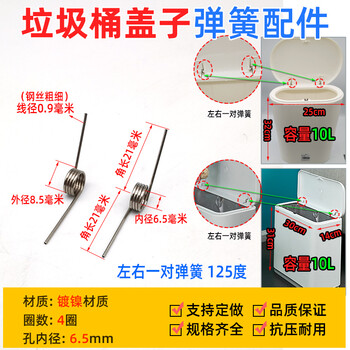 垃圾桶盖簧锁卡扣手按压式开关家用脚踩收纳筒翻盖小扭簧配件0985125