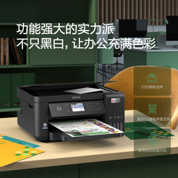 爱普生（EPSON）L6268墨仓式 彩色无线多功能一体机 精英款（打印 复印 扫描 wifi 有线 自动双面）