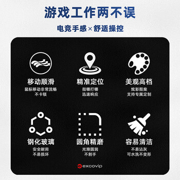 宜适酷(EXCO)玻璃鼠标垫专业电竞游戏光伏鼠标垫硬质纯色桌垫电脑办公笔记本中大号300*260mm 黑色0116