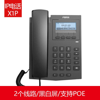 方位(Fanvil) IP电话机 SIP网络话机 VIOP话机 IPPBX座机 商务办公室 酒店壁挂 X1P/X1SP 2路 百兆 POE供电