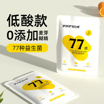 优比特【77种益生菌】酸奶发酵菌粉 自制酸奶发酵菌酸奶粉 1g*10条装