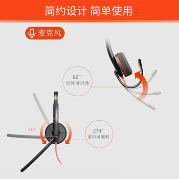 博诣 POLY惠普C3210USB/TYPE-C单耳头戴式有线耳机办公电脑耳麦降噪麦克风/带话筒 博诣 POLY惠普C3210USB/TYPE-C单耳头戴式有线耳机办公电脑耳麦降噪麦克风/带话筒