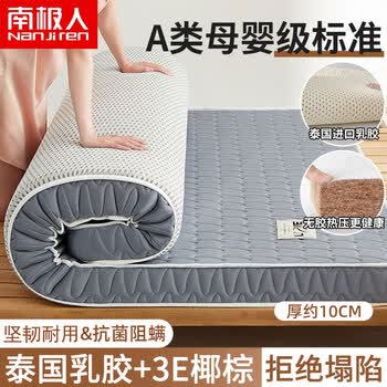 1.4椰棕床垫价格报价行情- 京东