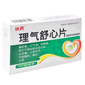 扶药 理气舒心片 64片 肝郁气滞血瘀气滞血瘀的中药心悸胸闷气短心慌