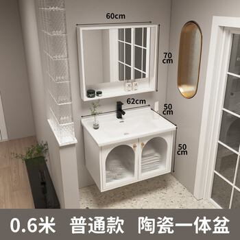 一体智能浴室柜洗脸盆洗手盆柜组合卫生间一体简 60白色普陶瓷一体