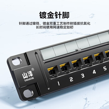 SAMZHE山泽 超六类非屏蔽24口网络配线架 CAT6万兆网络配线架 镀金20U机架式机柜网线理线架 WAN-20 SAMZHE山泽 超六类非屏蔽24口网络配线架 CAT6万兆网络配线架 镀金20U机架式机柜网线理线架 WAN-20