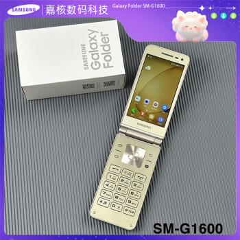 三星Galaxy Folder2 G1650品牌及商品- 京东