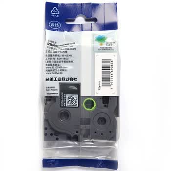 兄弟TZe-741 绿底/黑字18mm不干胶打印纸标签色带