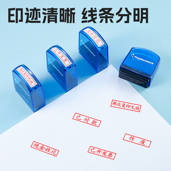 金蝶（kingdee）作废 光敏印章 通用财务章 财务用品科目会计通用印章盖章