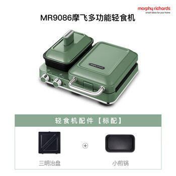 摩飞三明治轻食机土司早餐机神器家用小型多功能华夫饼机MR9086粉色