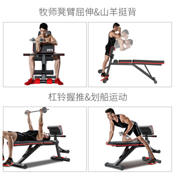 多德士(DDS)哑铃凳折叠健身卧推凳多功能仰卧起坐健身器材飞鸟凳1216D 多德士(DDS)哑铃凳折叠健身卧推凳多功能仰卧起坐健身器材飞鸟凳1216D