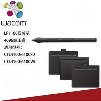 和冠wacom压感笔lp1100k影拓数位板ctl41006100wl蓝牙版数位笔杆全新
