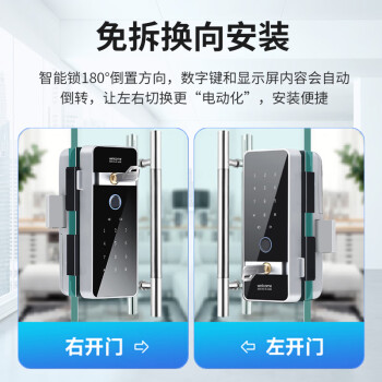 真地 Realand 玻璃门指纹锁门禁智能电子密码锁办公室玻璃门锁免拆免布线蓝牙涂鸦APP带机械钥匙ZD706