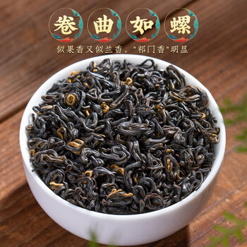 福茗源茶叶 祁门红茶 浓香2026新茶祁门香螺工夫茶奶茶配料250g口粮茶